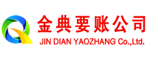 湘桥收账公司